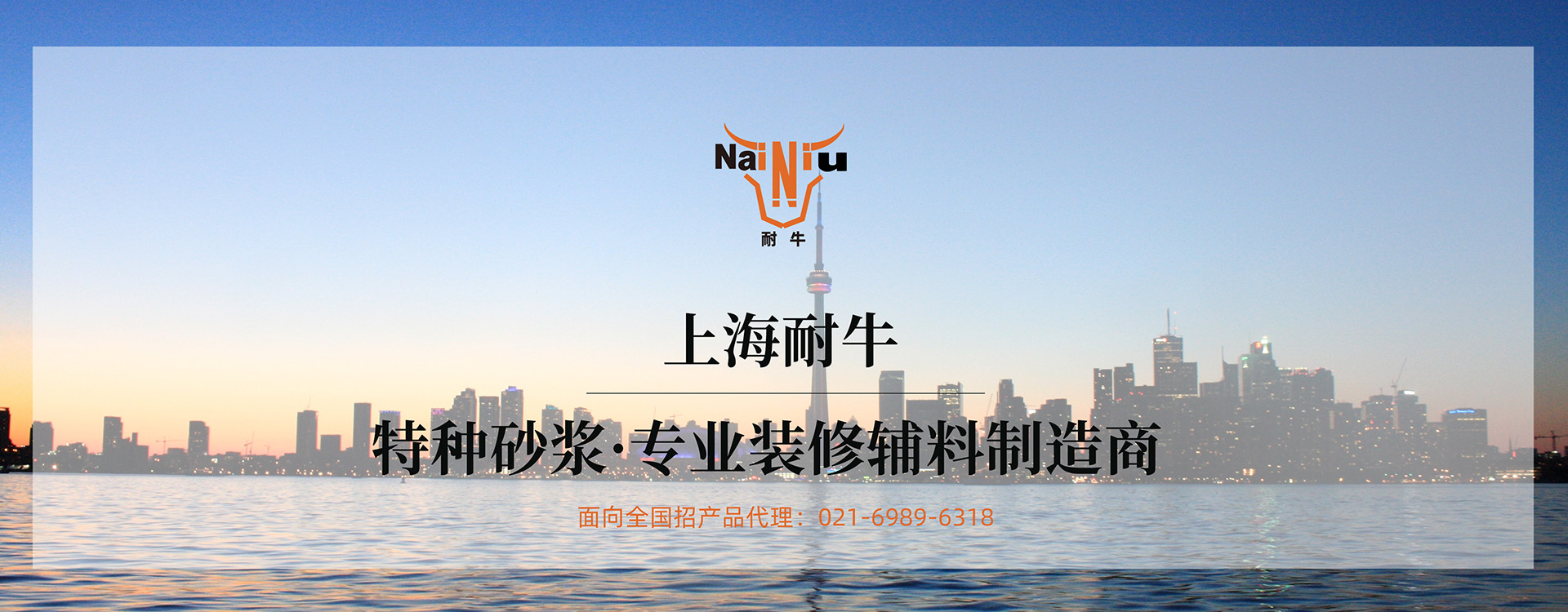 耐牛