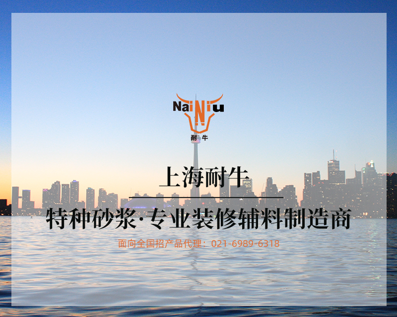 耐牛